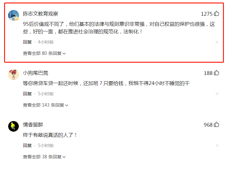 腾讯应届生因加班怒怼管理层，高管：很惭愧、尽快整改！休闲区蓝鸢梦想 - Www.slyday.coM