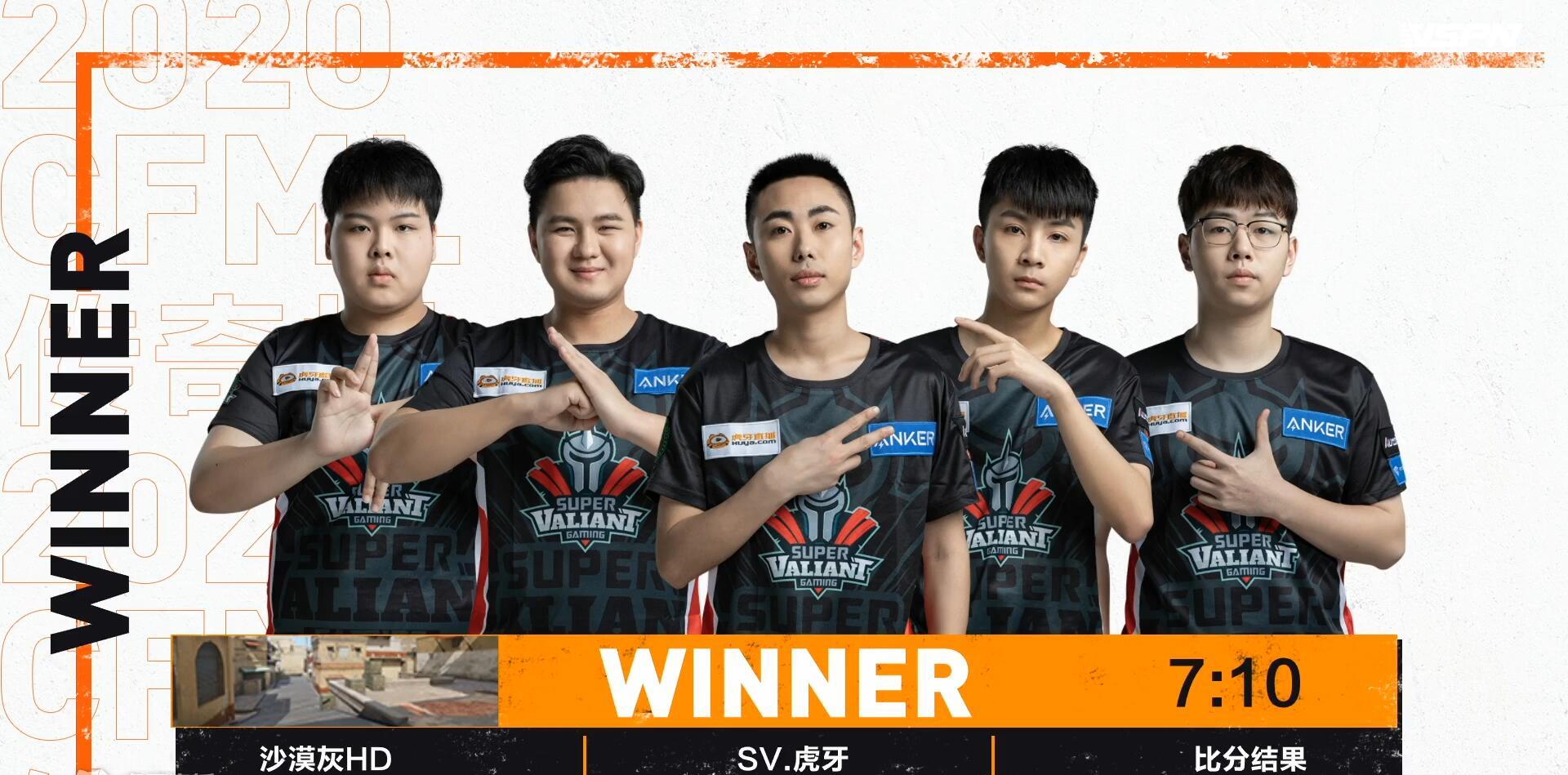 cfml传奇杯:sv战队复仇成功,北执打出身价,网友:冠军命