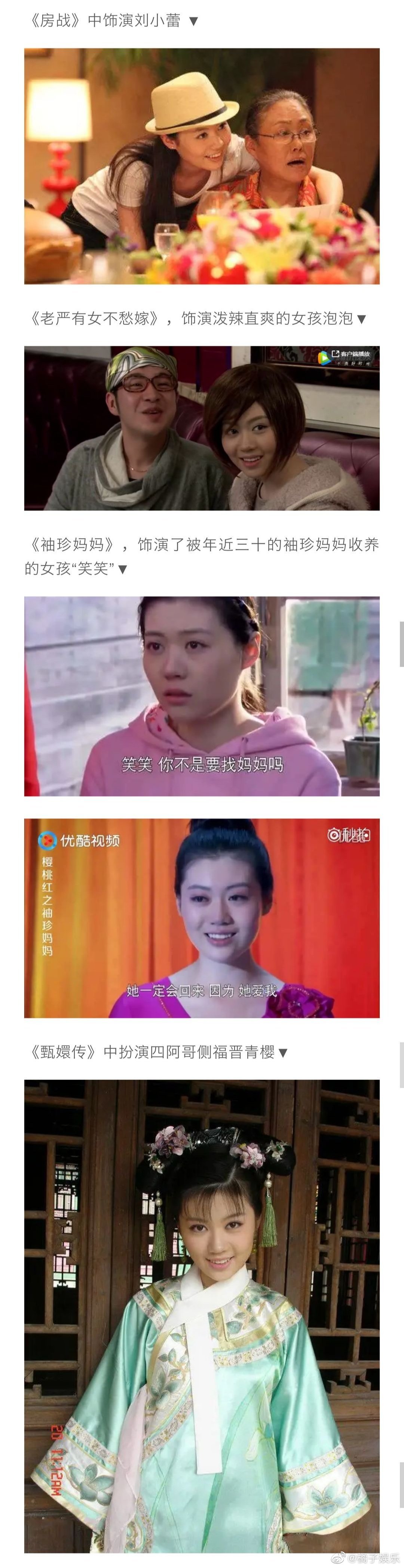 还记得电影《暖春》里的小花吗?电影版中扮演小花的是张妍