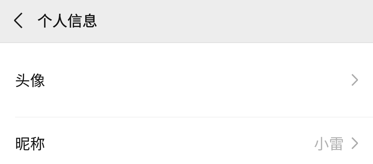 微信空白朋友圈+空白昵称来了,方法超简单!的简单介绍 微信空白朋友圈+空白昵称来了,方法超简单!的简单介绍