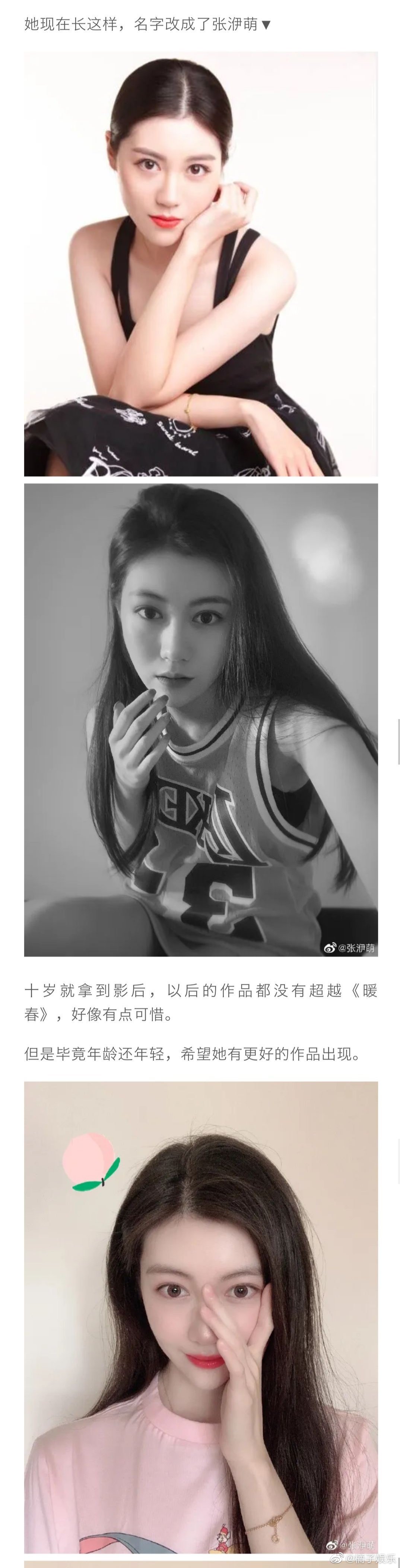 还记得电影《暖春》里的小花吗?电影版中扮演小花的是张妍|张妍|暖春_新浪新闻