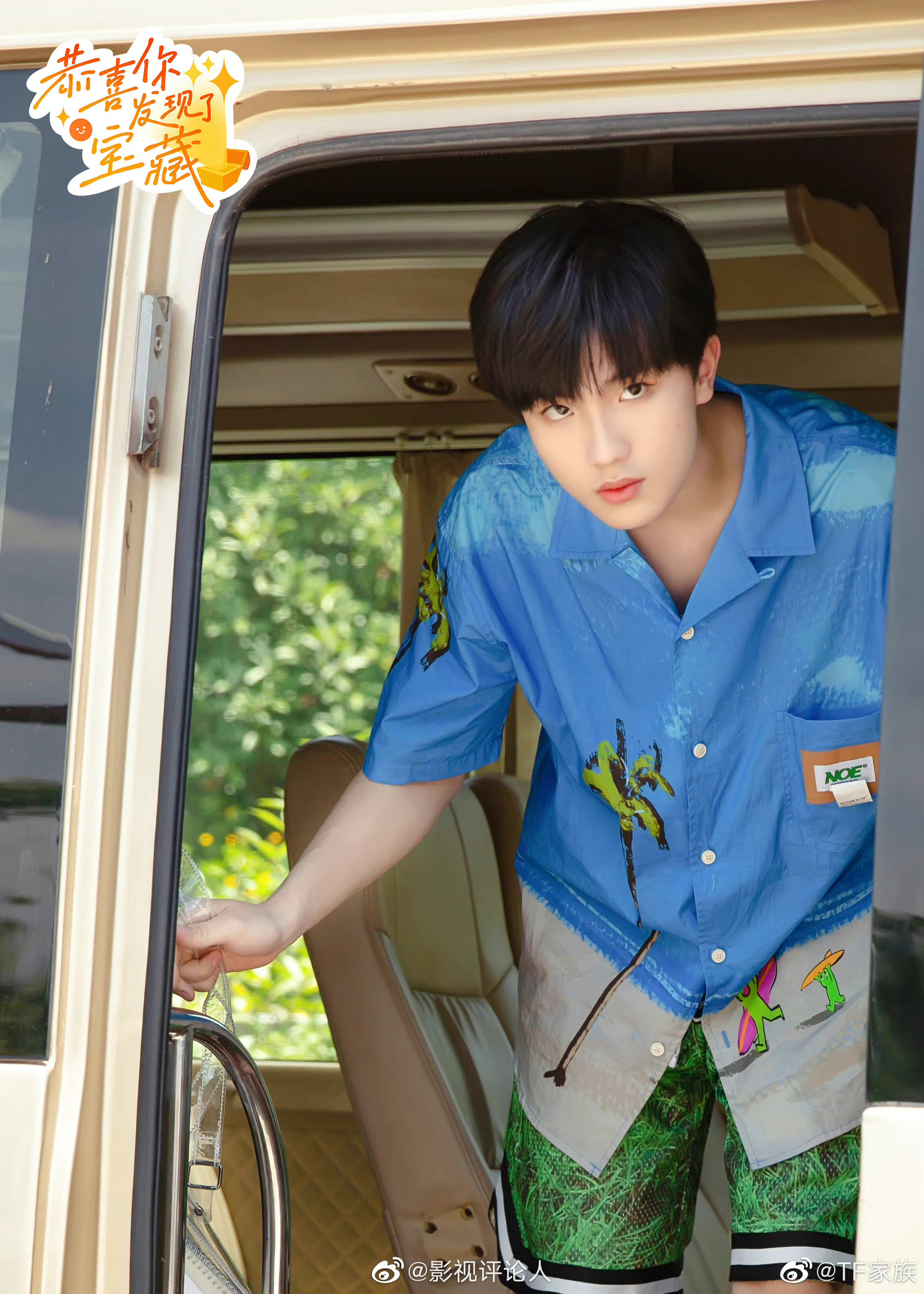 TF家族三代恭喜你发现了宝藏先导花絮照……__财经头条