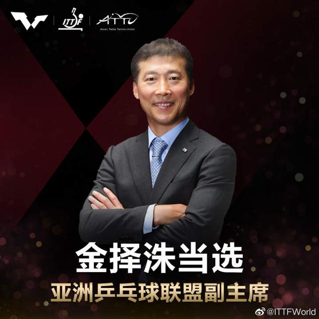 恭喜，许昕又有了新身份，携手韩乒名宿金泽洙，当选亚乒联副主席休闲区蓝鸢梦想 - Www.slyday.coM