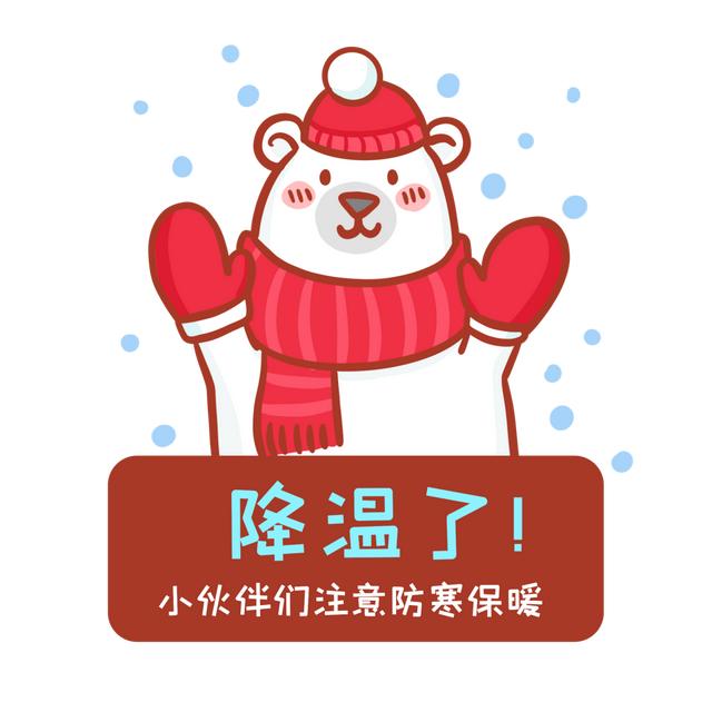 哮喘, 肺炎,心脑血管病,糖尿病等慢性疾病的人更要注意保暖,以免"冻"