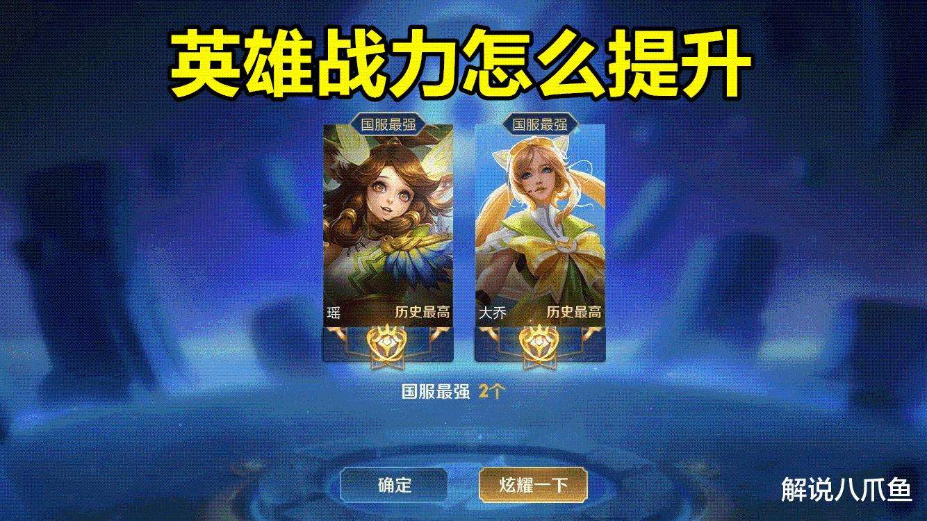 王者荣耀英雄实力排行_王者荣耀后期弱势英雄排行,兰陵王未上榜,妲己第五,第一很意外!(2)