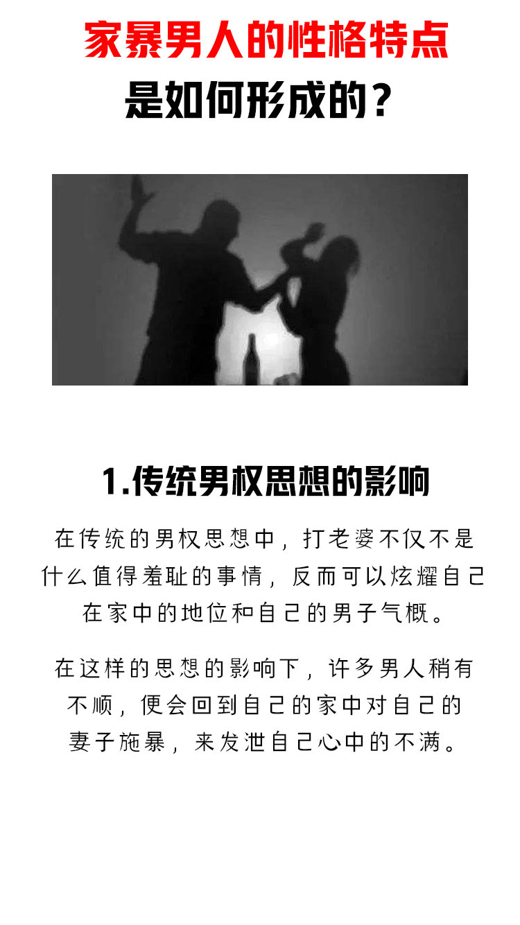 女嘉宾曾经遭受过家暴 孟爷爷现场分析家暴男人的性格特点 那么 女嘉宾曾经遭受过家暴 孟爷爷现场分析家暴男人的性格特点 那么