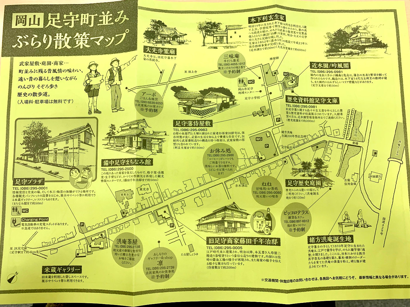 日本冈山县最全旅游打卡攻略