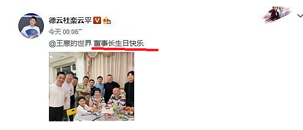 一张王惠生日合影看懂德云社人情冷暖郭麒麟张云雷成焦点