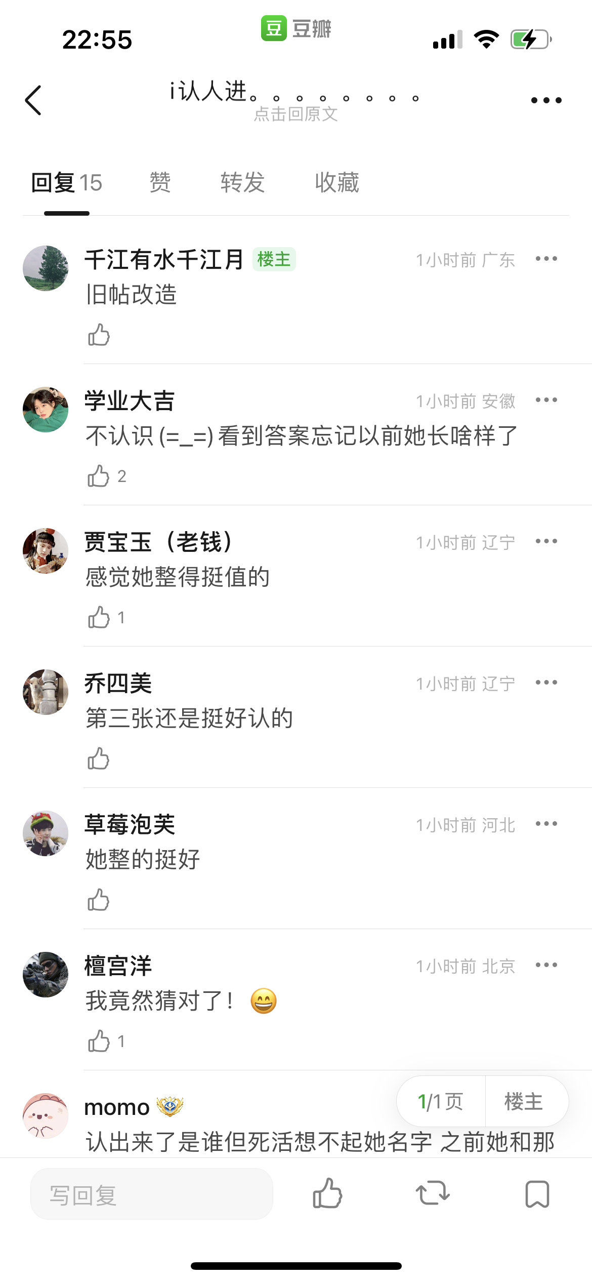 来认人,大家能一眼认出这位女星是谁吗?__财经头条