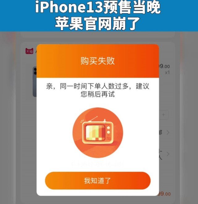 iPhone13预售火爆，缺乏创意的新苹果手机，为什么会这么受欢迎休闲区蓝鸢梦想 - Www.slyday.coM
