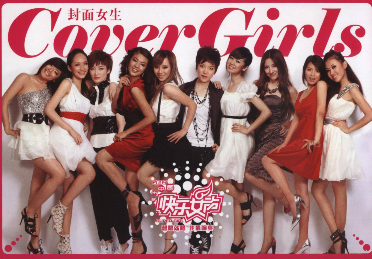 09届超女聚餐,江映蓉曾轶可潘辰李霄云同框,龙丹妮也憔悴出镜