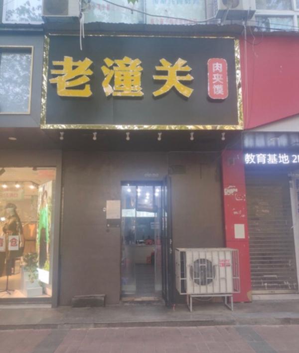 逍遥镇胡辣汤、老潼关肉夹馍……小吃品牌协会扎堆儿起诉商家，是正当“维权”还是借机“牟利”？休闲区蓝鸢梦想 - Www.slyday.coM