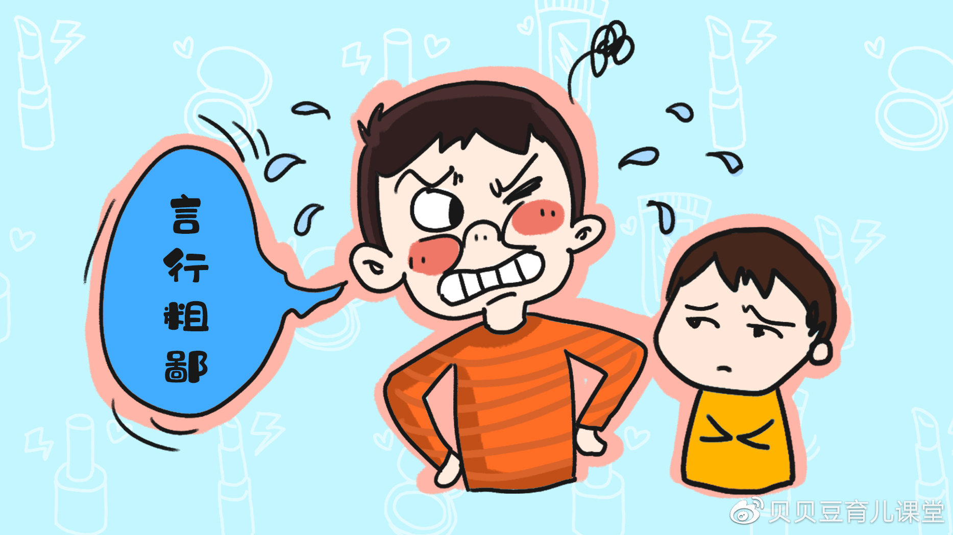 有些爸爸自带负能量即便妈妈再优秀孩子也会越长越偏