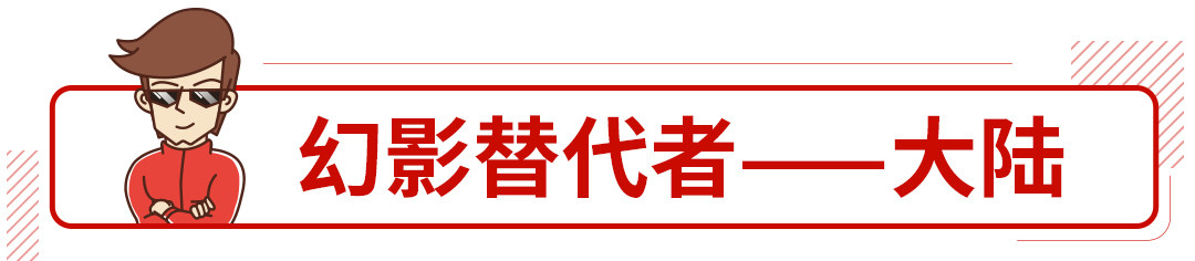 买不起G级 埃尔法？不到10万起这些车也能圆梦