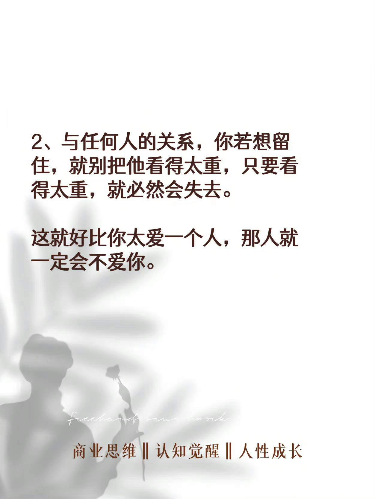 厉害的人都是反人性的!__财经头条