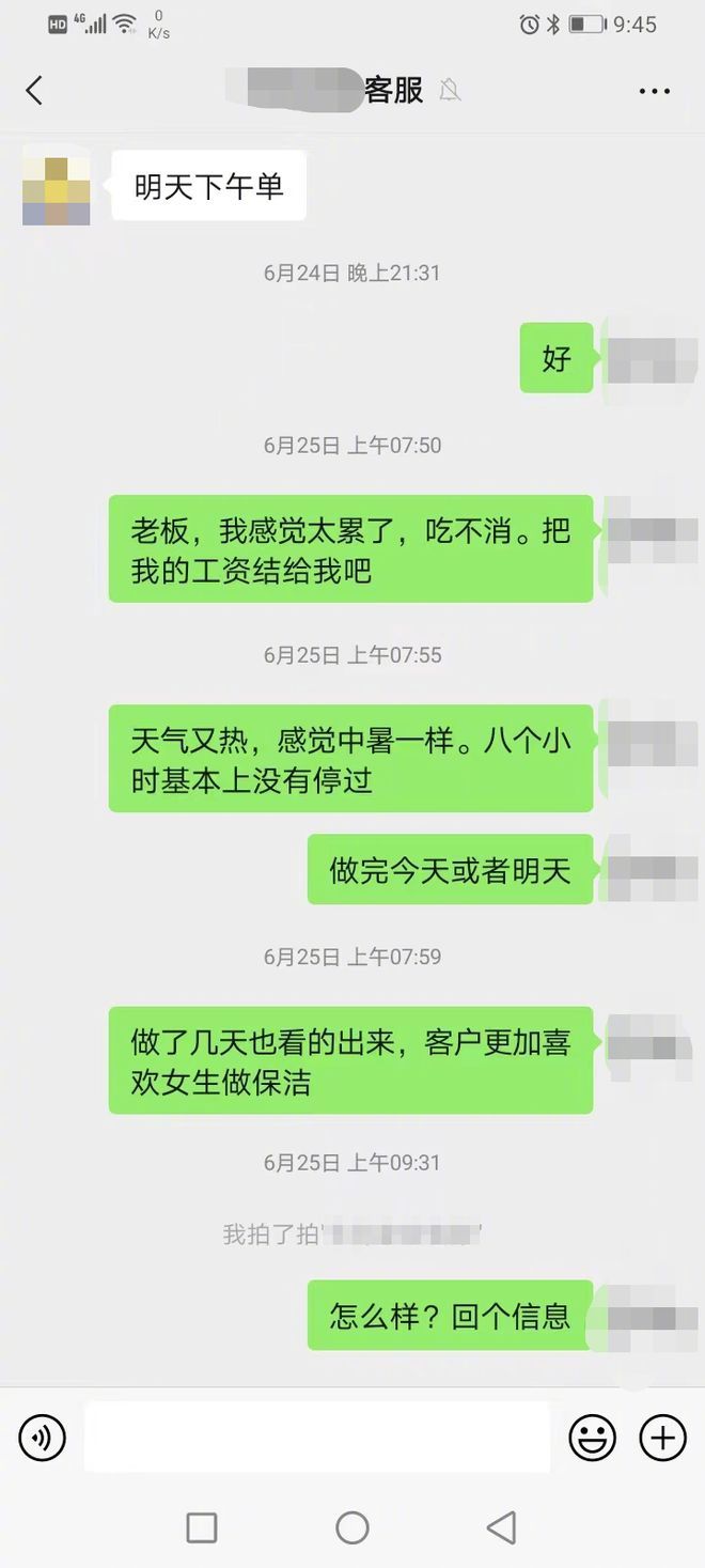 长沙一男家政工作5天累得想辞职：每个客户都问“怎么是男的”休闲区蓝鸢梦想 - Www.slyday.coM