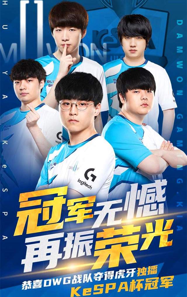 dwg拿下k杯冠军,网友:khan又在计划转会了