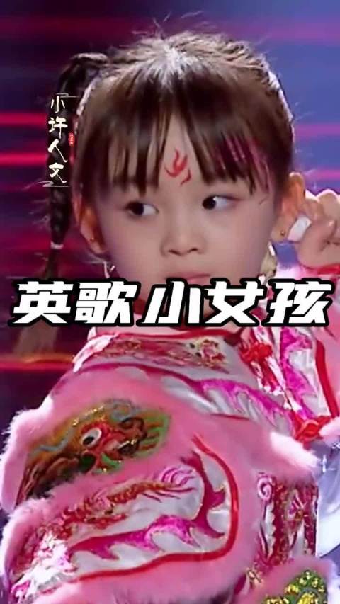 庄恩琪小朋友充满了灵性,鼓声一响,她眼睛就亮了,气势不输大人_新浪新闻