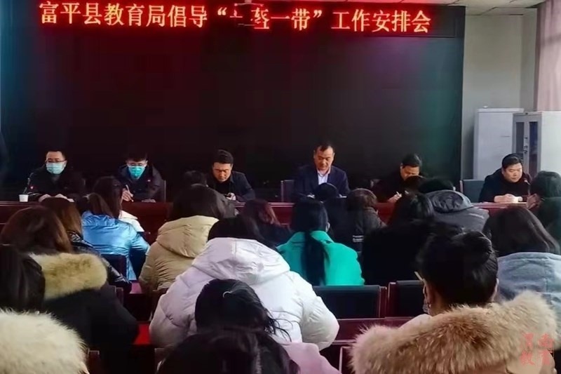 富平县教育局召开倡导"一盔一带"工作安排会|雷建庄|学校|教育局_新浪
