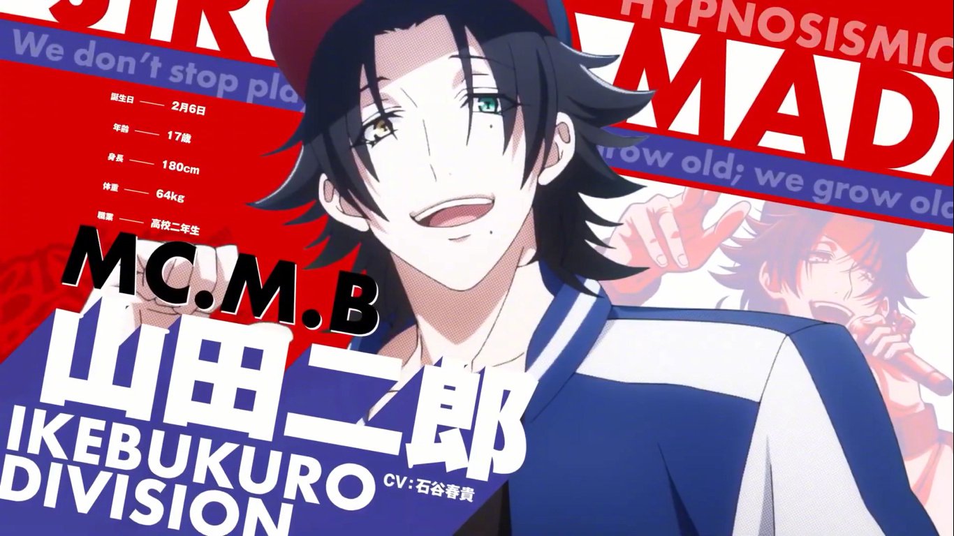 2月6日是「催眠麦克风」山田二郎的生日