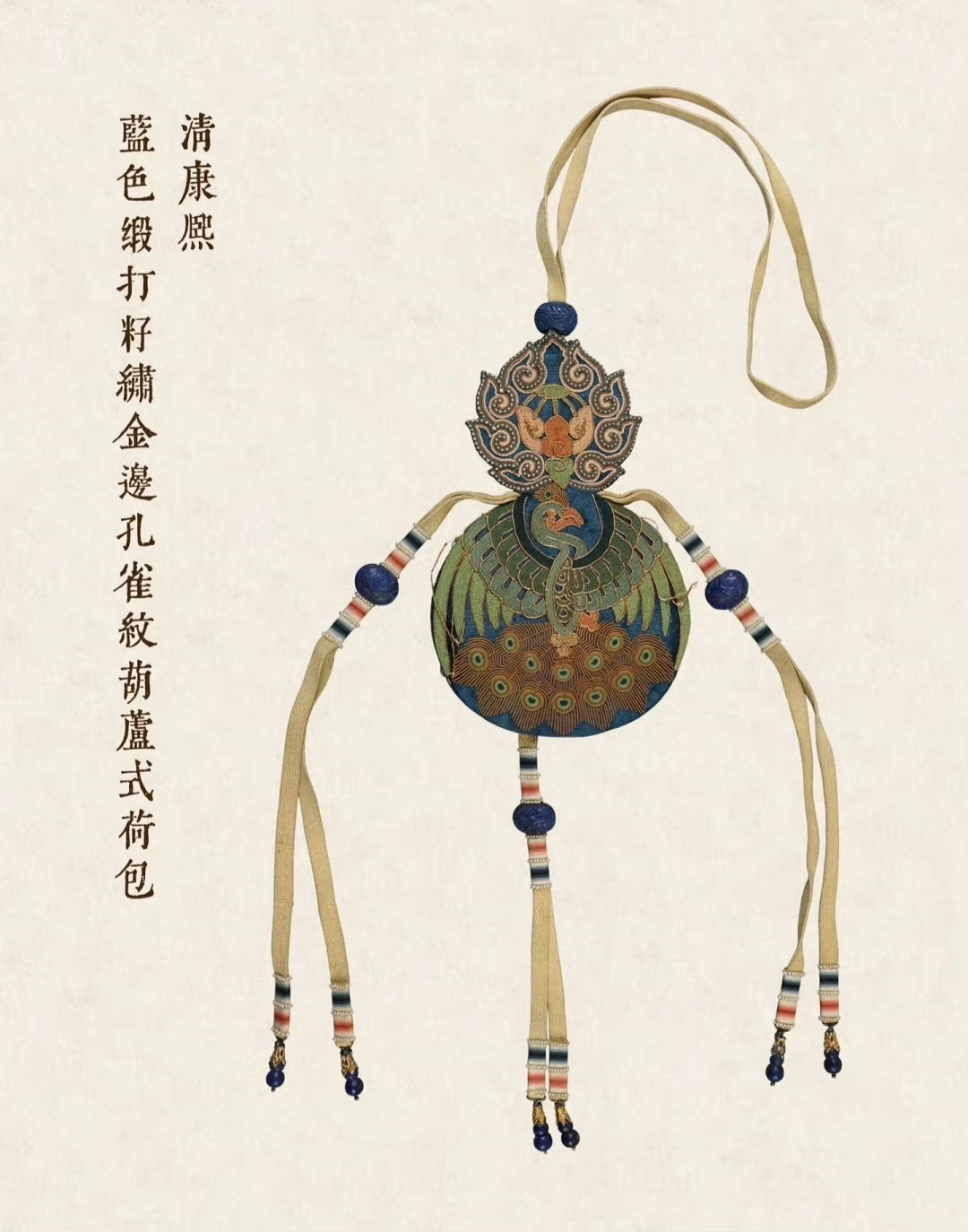 传统器物 · 清宫里的绝美荷包 … ”__财经头条