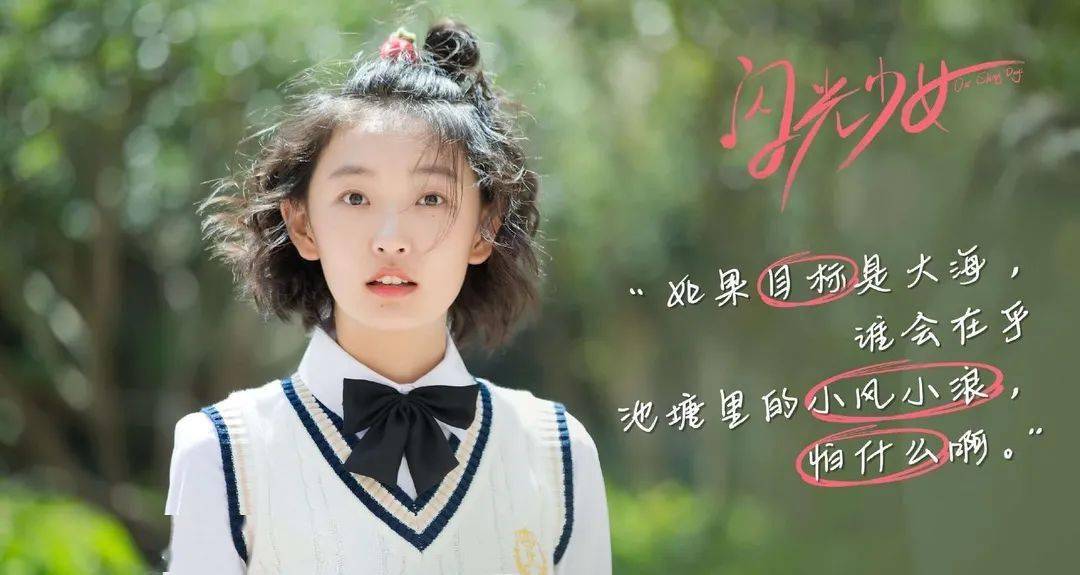 周依然不正是风犬少年的天空中大力娇想成为的那种女生吗