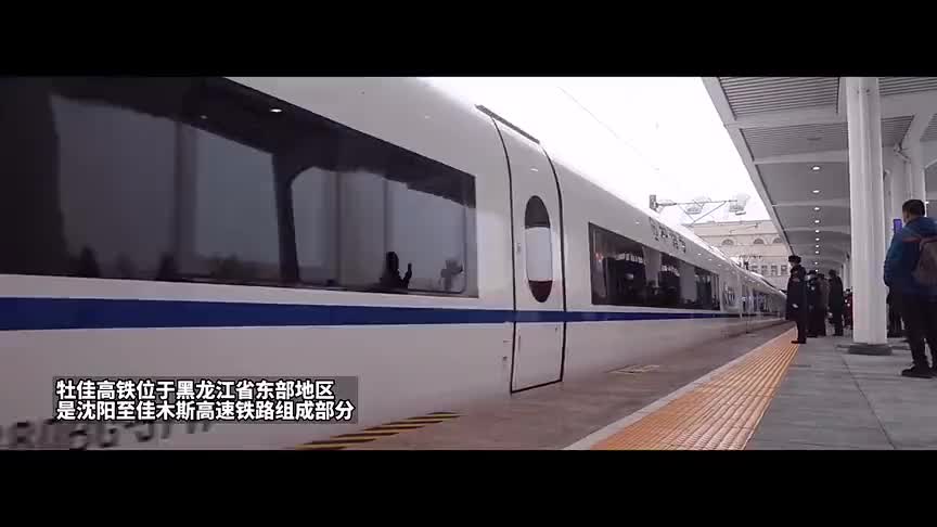 张吉怀高铁时速350沈佳高铁牡佳段时速250开通运营