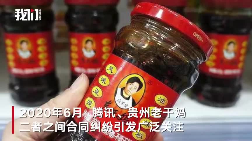 冒充老干妈员工诈骗腾讯案一审宣判网友果然是南山必胜客