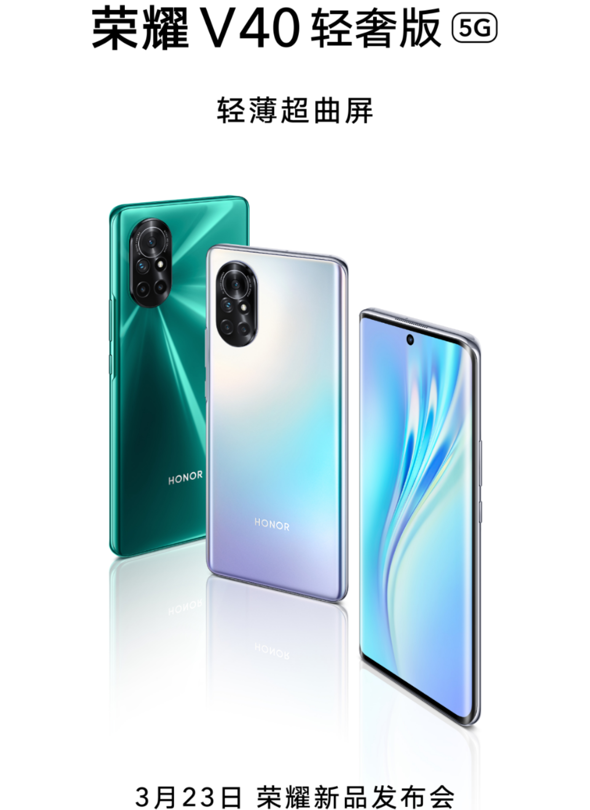 荣耀v40轻奢版官宣一加9发布会还有手表新品