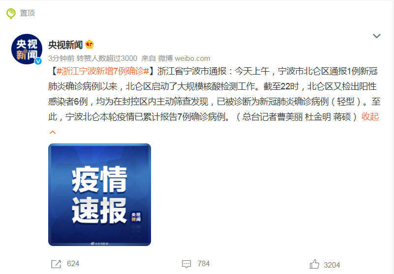 宁波一天确诊7例，为德尔塔AY.57进化分支，当地机场、铁路发布重要通知！休闲区蓝鸢梦想 - Www.slyday.coM