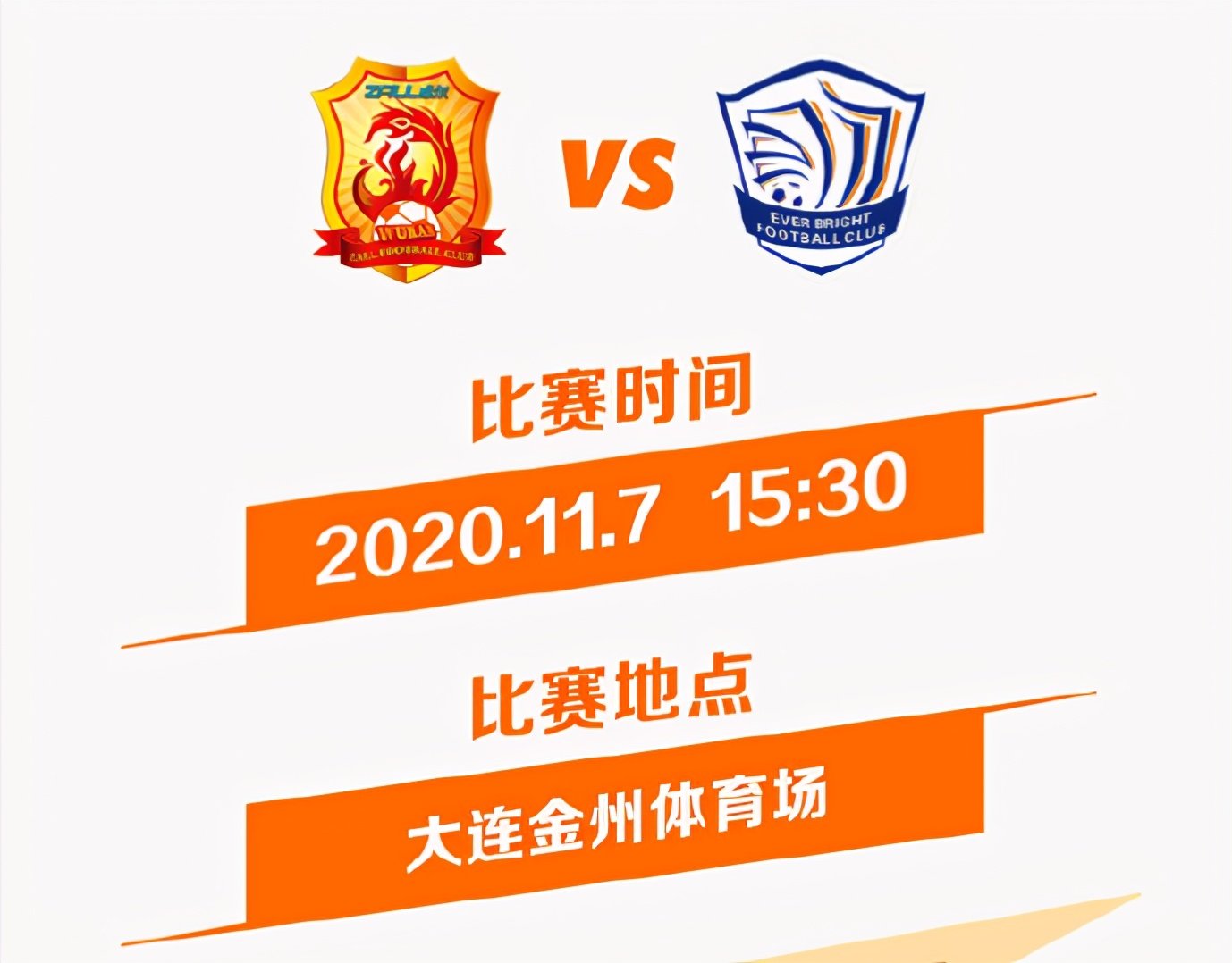 武汉卓尔发布海报永不独行一起战斗在最后一刻