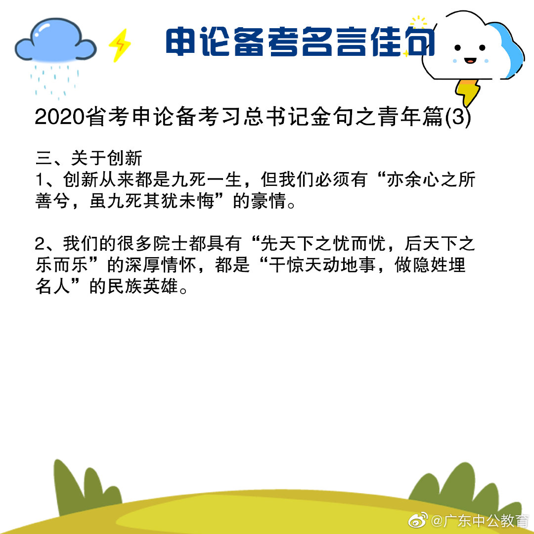 看完这个名言佳句就睡觉吧 晚安
