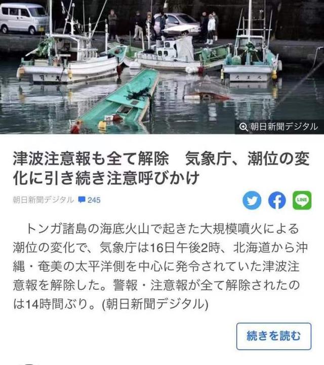 汤加海底火山喷发全境“失联”天目新闻连线邻国斐济华人：火山灰在头上飘 海啸预警已解除休闲区蓝鸢梦想 - Www.slyday.coM