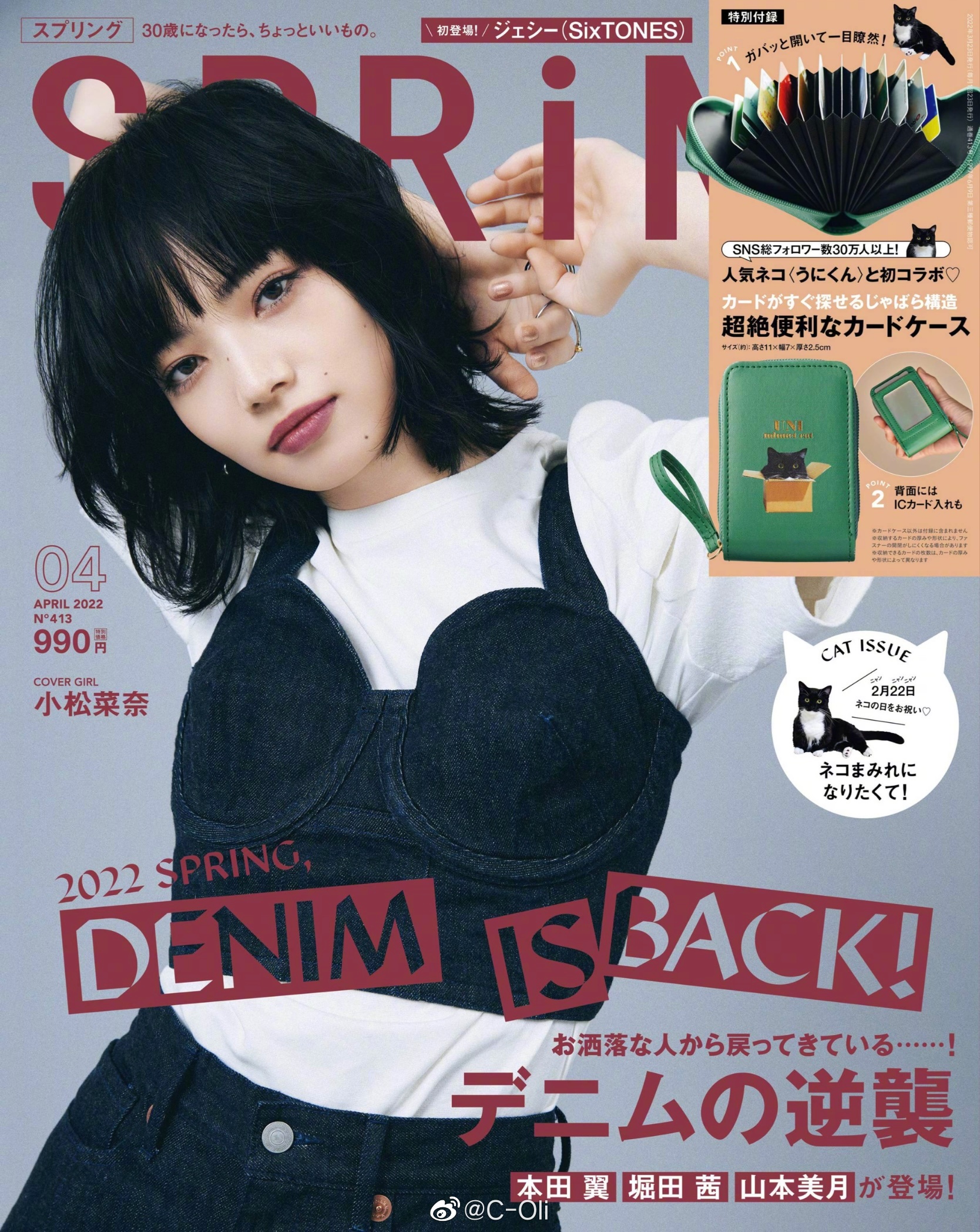 Spring Japan April 22 小松菜奈 Nana四月的又一本杂志 高清图集 新浪网