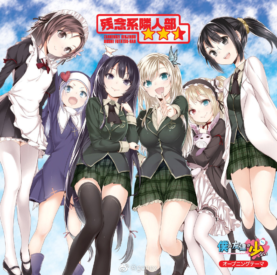 6月13日是楠幸村的生日