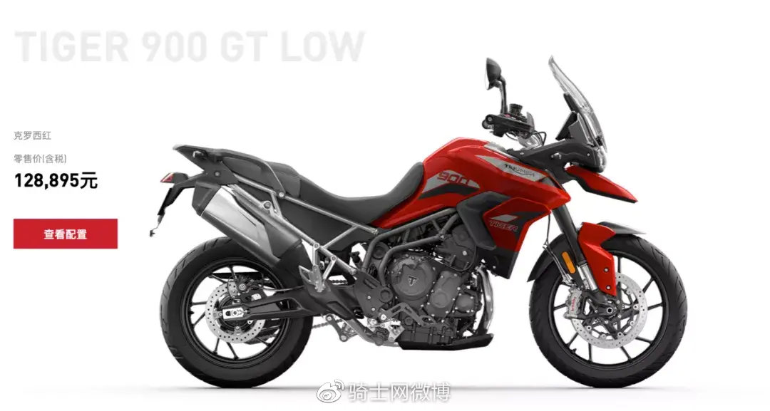 128895元起凯旋三缸advtiger900国内上市