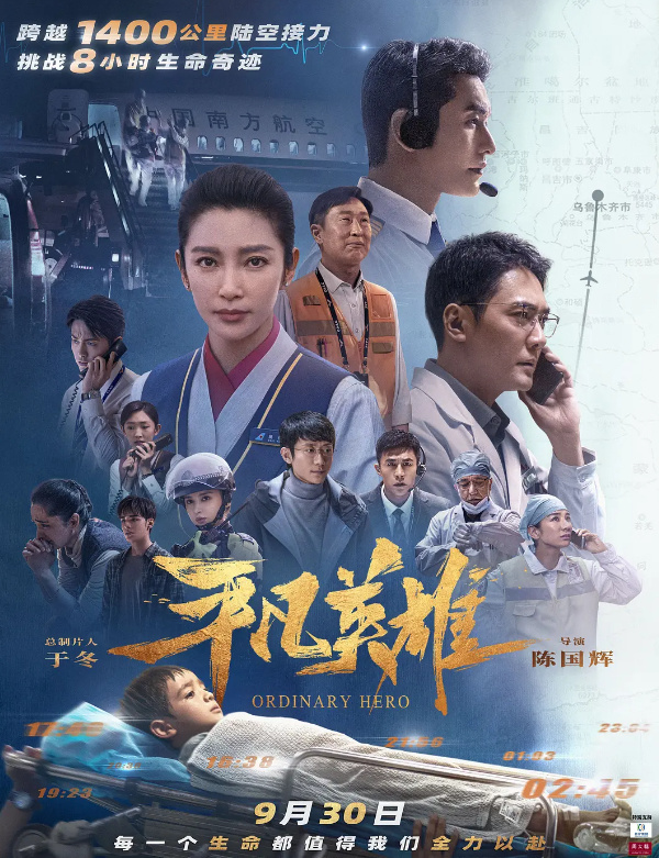 国庆档预售票房榜出炉，王一博新片击败张译王俊凯夺冠，韩雪垫底休闲区蓝鸢梦想 - Www.slyday.coM