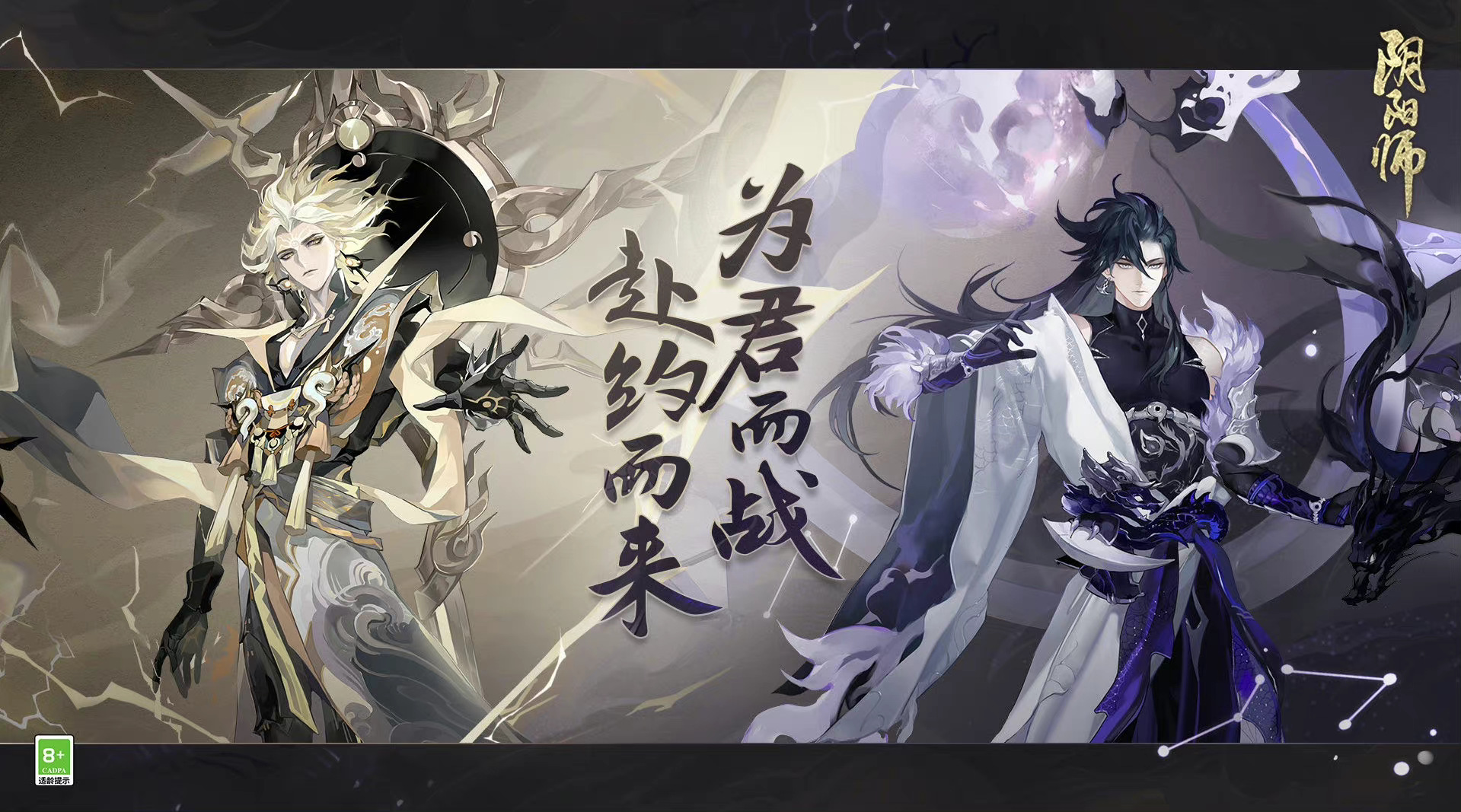 全新ssr阶式神须佐之男内山昂辉金弦全新sp阶式神