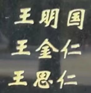 寻·动丨清明前夕，又有三位烈士寻亲成功！安葬在朝鲜开城志愿军烈士陵园，均有侄子健在休闲区蓝鸢梦想 - Www.slyday.coM