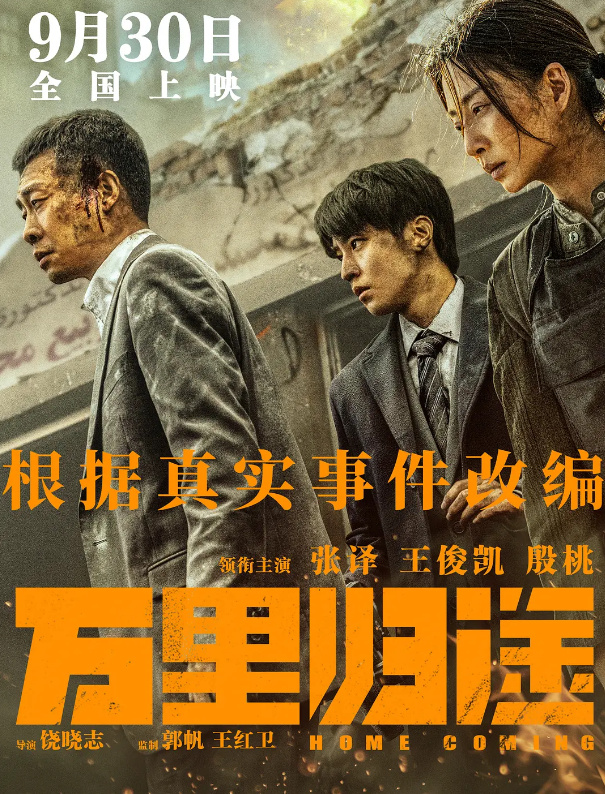 国庆档预售票房榜出炉，王一博新片击败张译王俊凯夺冠，韩雪垫底休闲区蓝鸢梦想 - Www.slyday.coM