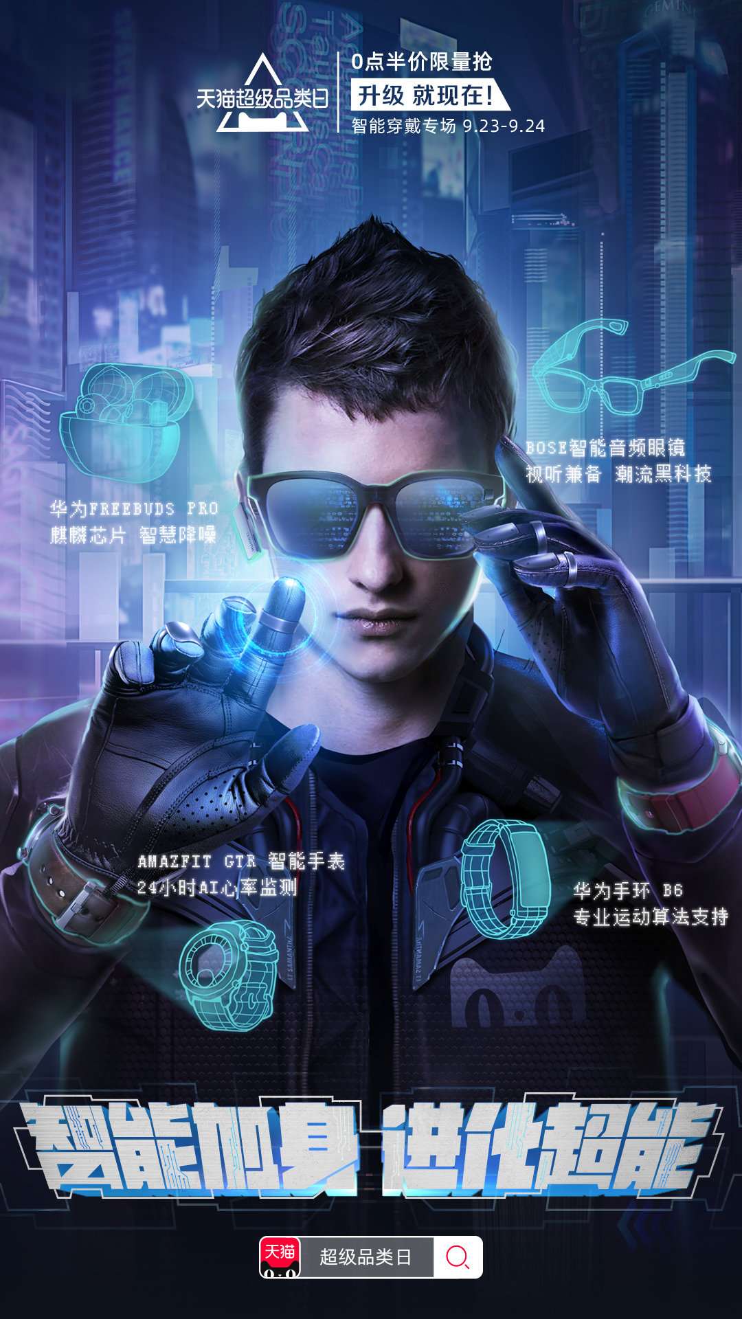 当代年轻人的超能神器了解一下~ bose音频眼镜,防御紫外线还能防噪音