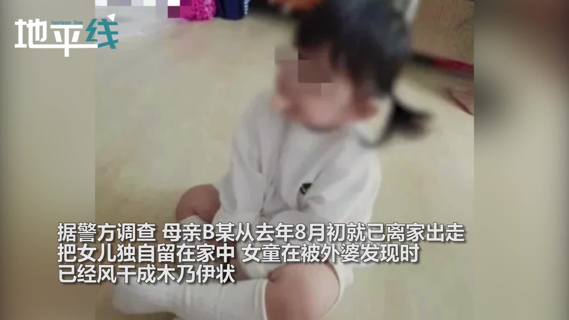 韩国3岁女童被遗弃家中饿死dna显示外婆是亲生母亲 韩国3岁女童被遗弃家中饿死dna显示外婆是亲生母亲