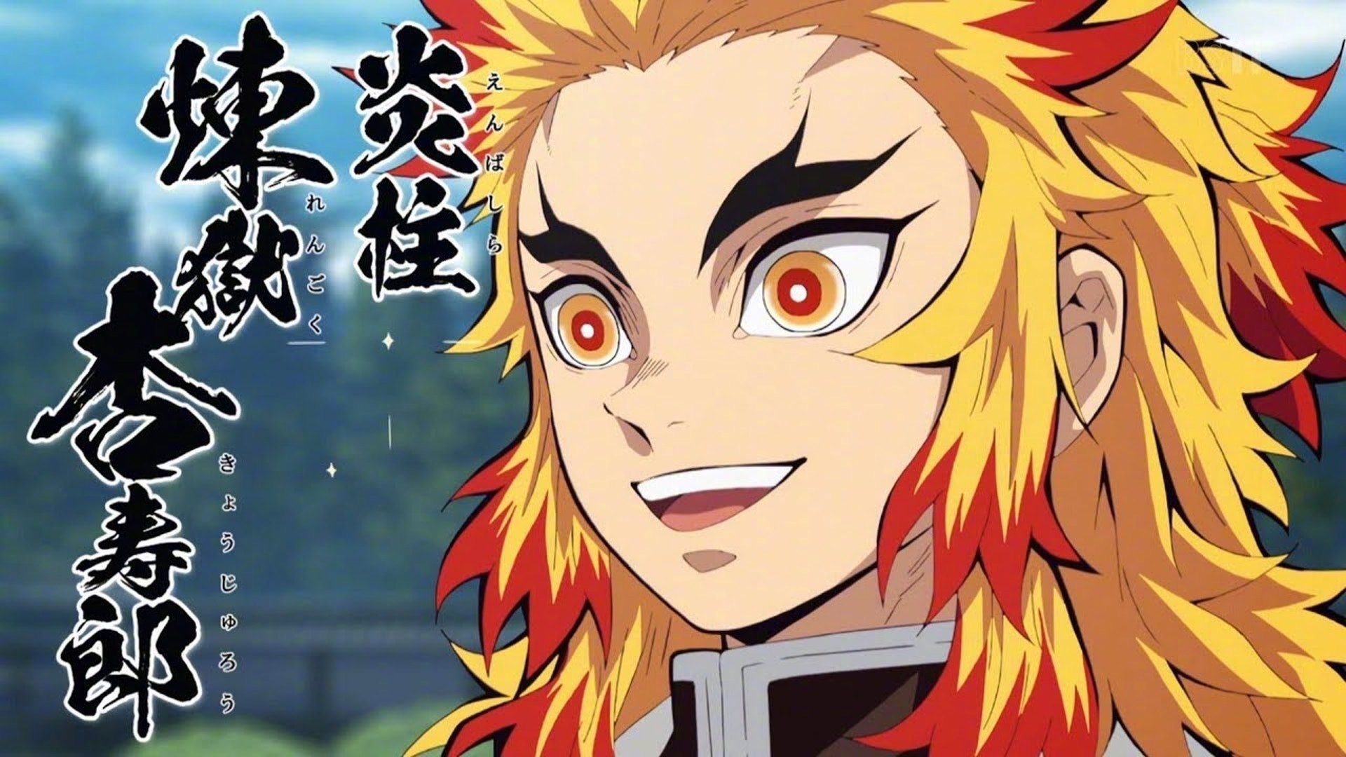 5月10日是「鬼灭之刃」炼狱杏寿郎的生日_高清图集_新浪网