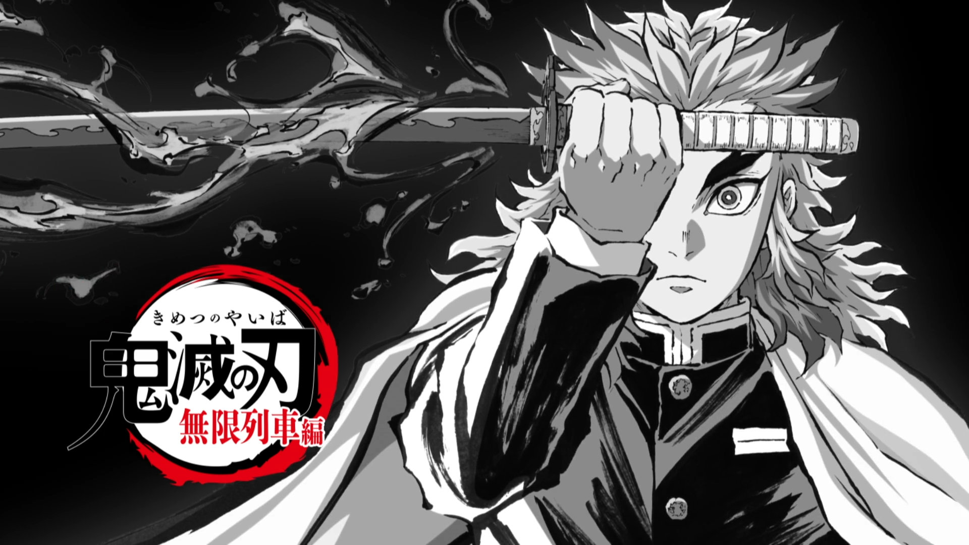 一组无限列车篇的过场截图炎柱大哥帅哭我