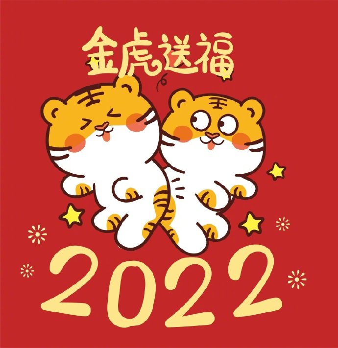 岁岁常欢愉年年皆胜意少吃变美认真赚钱多喜乐长安宁