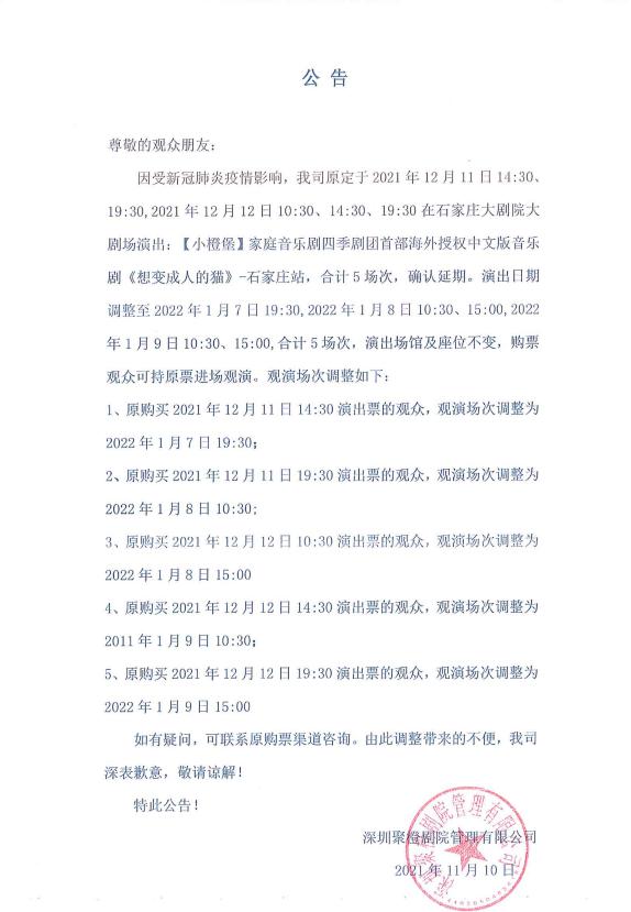 石家庄市鹿泉区新增4例本土确诊病例!|河北1地紧急寻人!|明起调整!石家庄最新消息休闲区蓝鸢梦想 - Www.slyday.coM 石家庄市鹿泉区新增4例本土确诊病例!|河北1地紧急寻人!|明起调整!石家庄最新消息休闲区蓝鸢梦想 - Www.slyday.coM