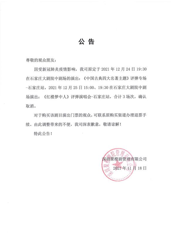石家庄市鹿泉区新增4例本土确诊病例!|河北1地紧急寻人!|明起调整!石家庄最新消息休闲区蓝鸢梦想 - Www.slyday.coM 石家庄市鹿泉区新增4例本土确诊病例!|河北1地紧急寻人!|明起调整!石家庄最新消息休闲区蓝鸢梦想 - Www.slyday.coM