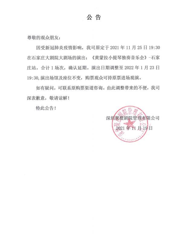 石家庄市鹿泉区新增4例本土确诊病例!|河北1地紧急寻人!|明起调整!石家庄最新消息休闲区蓝鸢梦想 - Www.slyday.coM 石家庄市鹿泉区新增4例本土确诊病例!|河北1地紧急寻人!|明起调整!石家庄最新消息休闲区蓝鸢梦想 - Www.slyday.coM