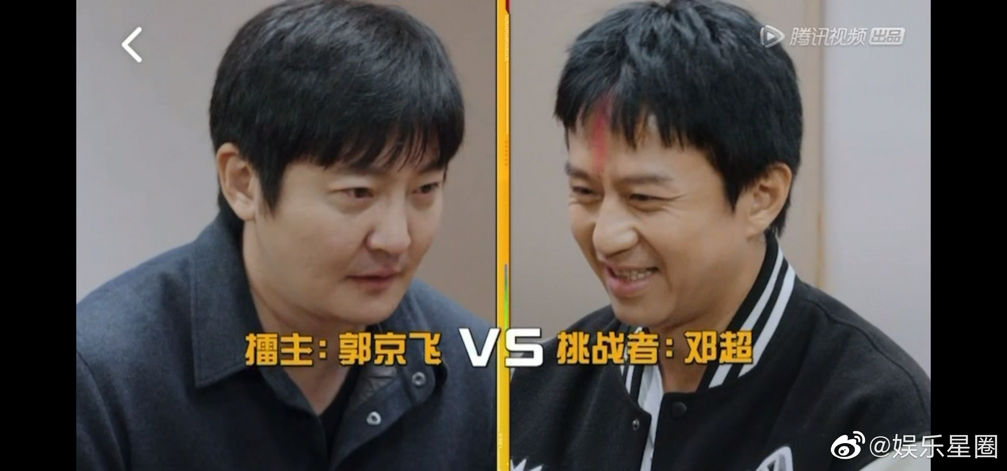 《哈哈哈哈哈2》里邓超和郭京飞的胜负欲太强了