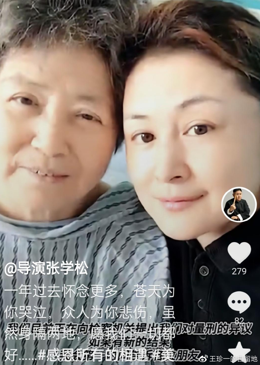 于月仙去世一年了,丈夫张学松的选择令人泪目__财经头条